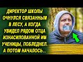 Он очнулся в лесу, и увидев рядом его, побледнел. А потом началось невероятное…