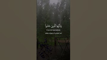 ‎سورة الأحزاب | Surah Al-Ahzab | ‎سورەتی الأحزاب