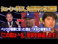 【速報】ESPY授賞式で大谷を侮辱したコメディアン、シェーン・ギリスが大谷に公開謝罪 ! MLBがこのコメディアンに史上初の処分を発表 ! 大谷の反撃コメント、全米に衝撃広がる!