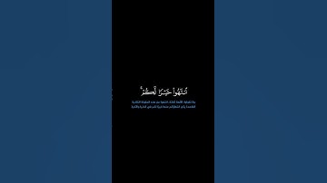 سورة النساء: الآيات [ ١٧١ ] #القرآن_الكريم #الفرقان #سورة_النساء #ياسر_الدوسري #قرآن#qurankareem