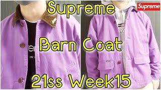 Supreme Barn Coat 21ss Week15 シュプリーム バーンコート