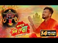 Thakte Dis Re Maa | Keshab Dey | থাকতে দিস রে মা | Shyama Sangeet | Bhakti Geeti | Devotional Song