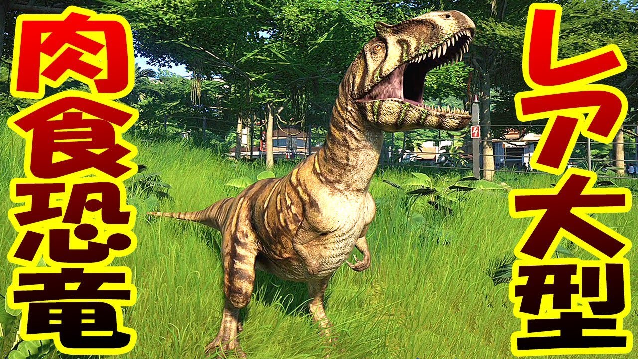 新種レア大型肉食恐竜をついに孵化!! T-REXを飼う準備もついに完成