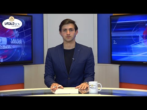 ახალი ამბები 06.10.2020 ბაკო მეტრეველი / Bako Metreveli