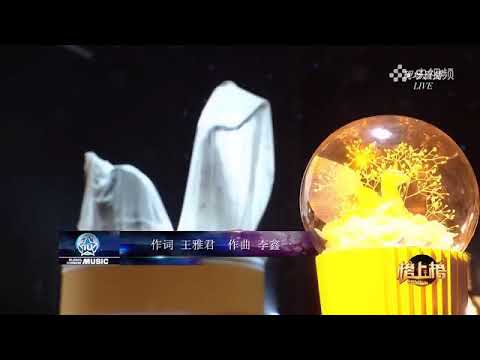 20200822 李鑫一《遍体鳞伤》央视全球中文音乐榜上榜