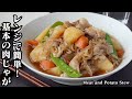 基本の肉じゃがの作り方｜電子レンジで簡単！火を使わずに作れる！忙しい日も安心！家族に喜ばれる絶品肉じゃがレシピ-How to make Meat and Potato Stew-【料理研究家ゆかり】