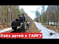 Увез ДЕТЕЙ в ТАЙГУ на МОТОБЛОКЕ по УЖД! Лесной МЕТАЛЛОЛОМ! Ночь в ТАЁЖНОЙ ИЗБЕ.