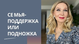 Как помочь детям стать успешными. Кто наши друзья? Глава 9-а часть 2. «Умница, Красавица, Богачка»