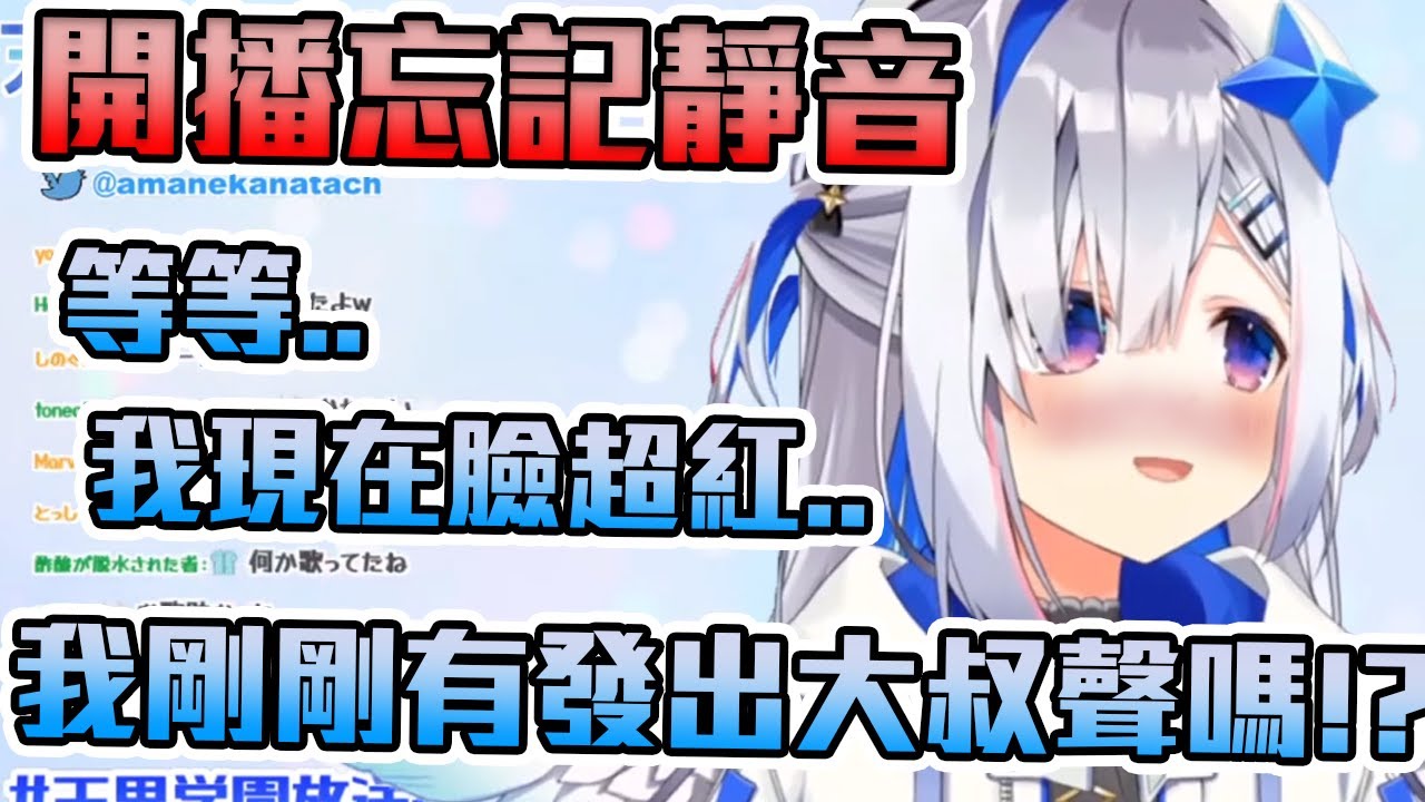 【天音かなた】開場忘記靜音的天使哼歌超級可愛！還擔心有沒有像大叔一樣清喉嚨！