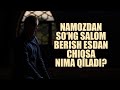 Namozdan so‘ng salom berish esdan chiqsa nima qiladi? | Shayx Sodiq Samarqandiy