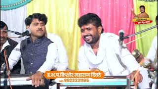 कृपा त्या पांडुरंगाची / किशोर महाराज दिवटे / उद्धव महाराज शिंदे / kishor divate