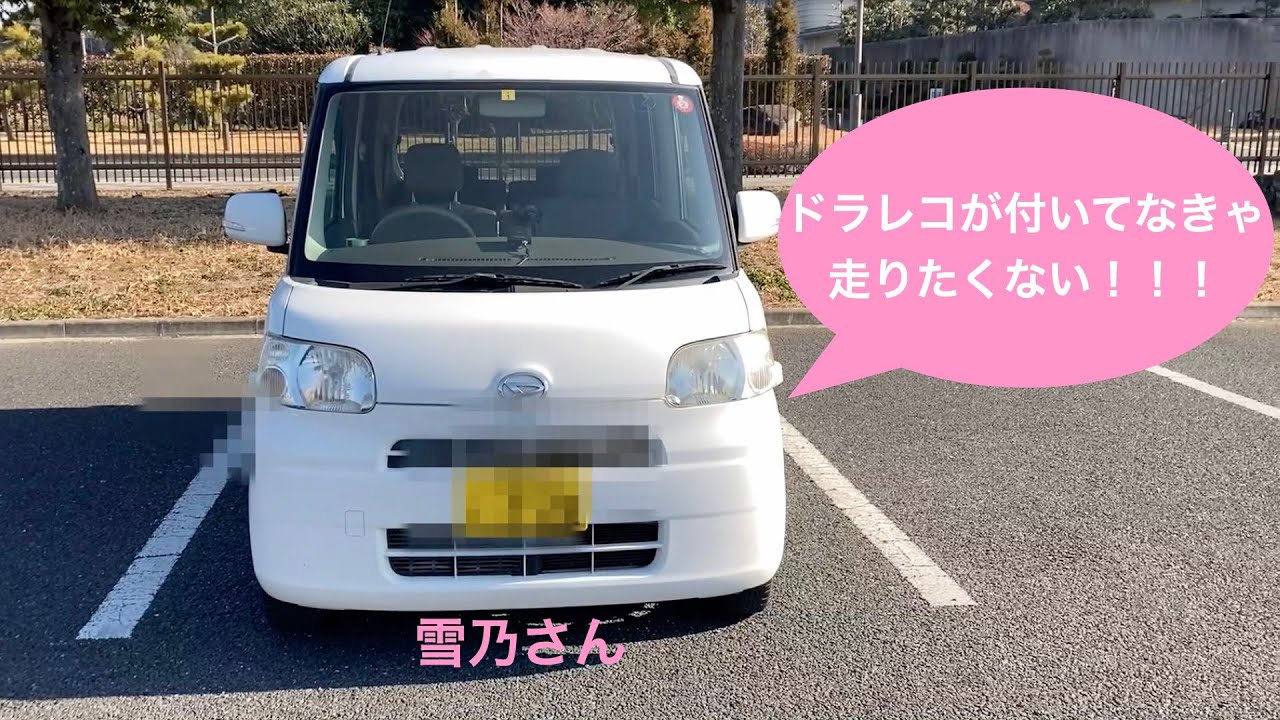 車中泊で日本一周ひとり旅】タントに前後対応のミラー型ドライブ 