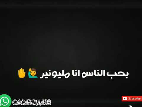 حالات واتس احمد شيبة الجديدة 