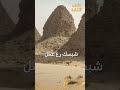 حقائق مثيرة عن الملك شبسك رع فرعون لم ي ذكر كثير ا في التاريخ تاريخ ثقافة معلومات 