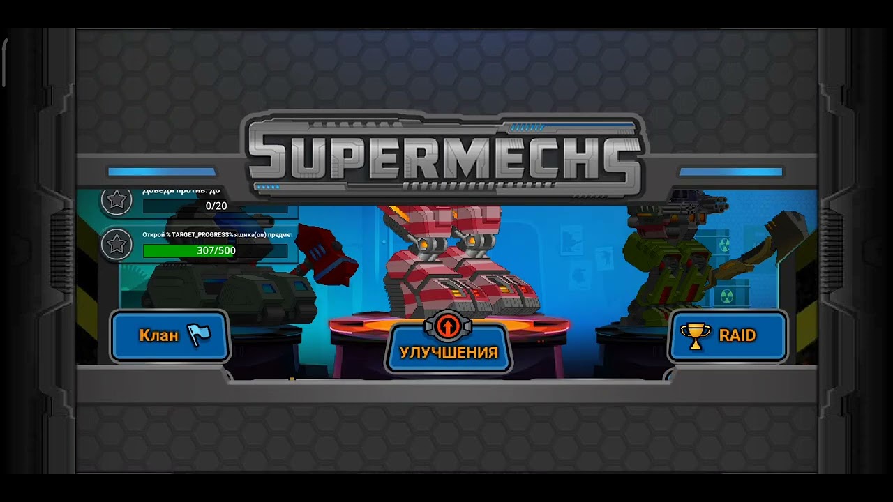 Super Mechs Super Mechs Video 11 super-mechs-super-mechs-video-11