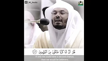 بالأداء الشهير الشيخ ياسر الدوسري يبكي المصلين في تلاوة خاشعة مقتطف 