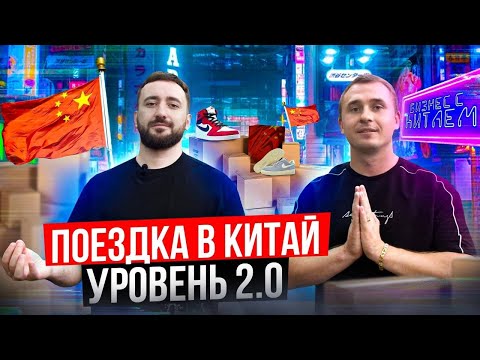 Бизнес с Китаем. Товарный бизнес с нуля. Товарка 2023