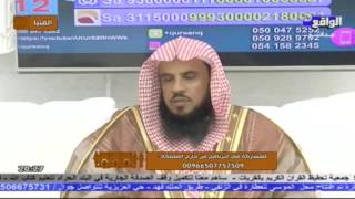 حكم من بدأ العمرة ولم يتمها د .  سعد بن عبدالله السبر
