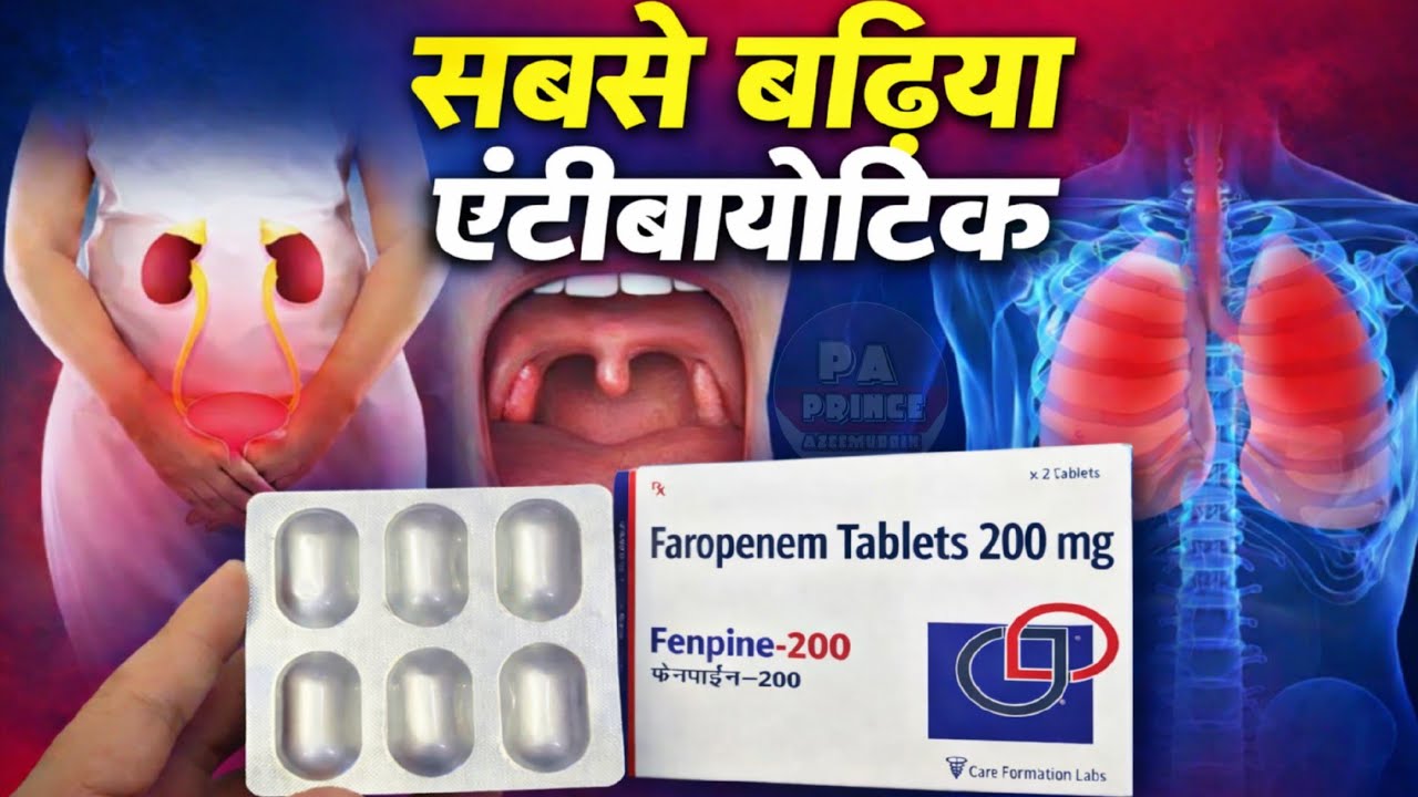 Faropenem 200 mg tablet | Antibiotic tablet uses in hindi | Feronem er 300 uses in hindi | infection