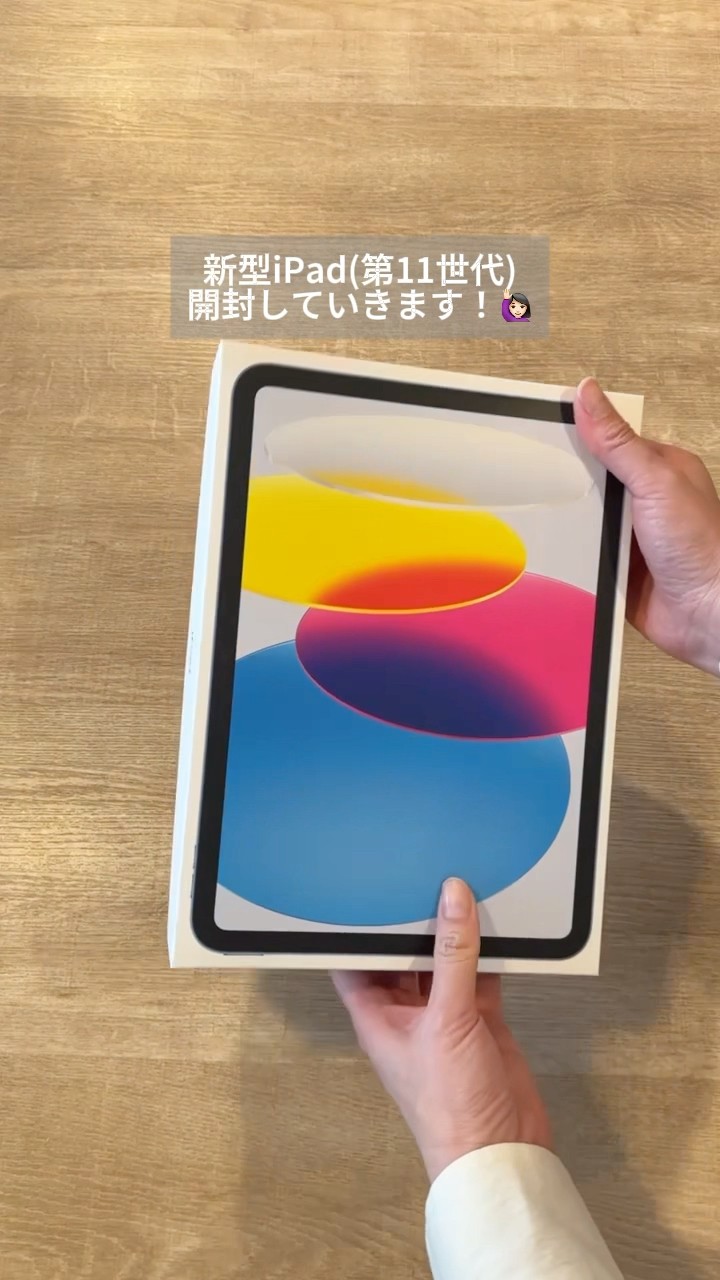 Apple iPad 11世代　ブルー Apple 11-inch iPad Wi-Fi 128GB - Blue - ONLINE ONLY: Bergen