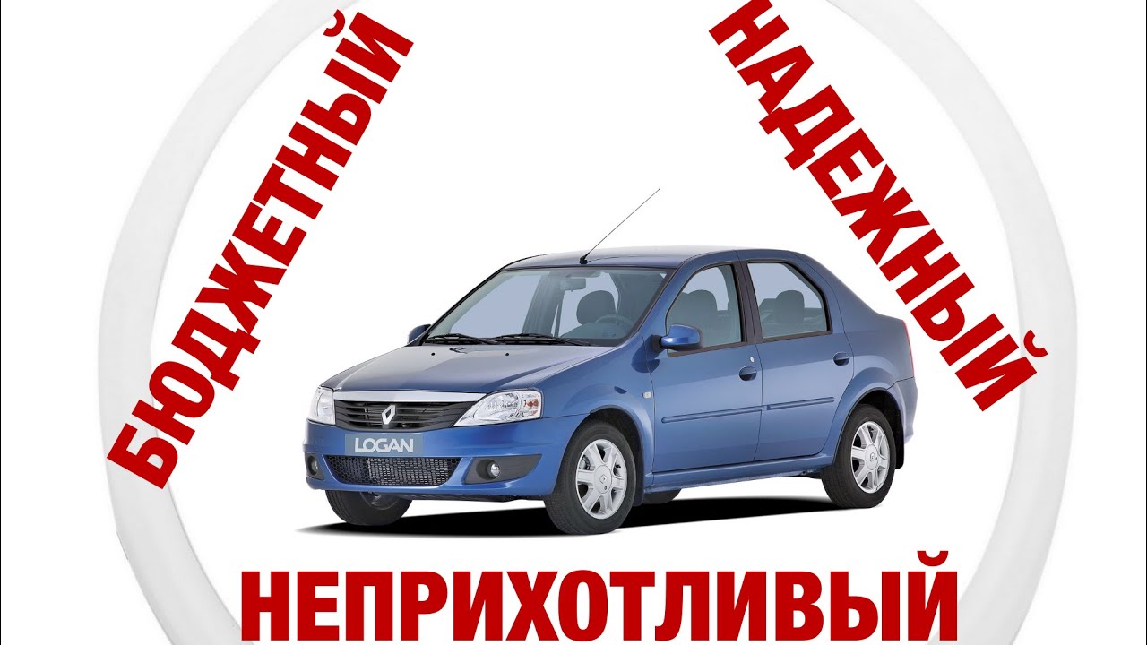 Активация бк логан