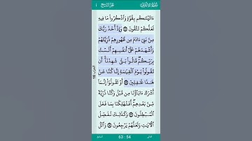 آيات من سورة الاعراف بصوت الشيخ ياسر الدوسري #المغرب #السعودية #مصر #الجزائر #اكسبلور #قرآن