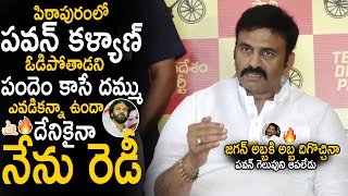 Raghu Rama Krishnam Raju Strongly Believes Pawan Kalyan Huge Winning In Pithapuram | Sahithi Tv