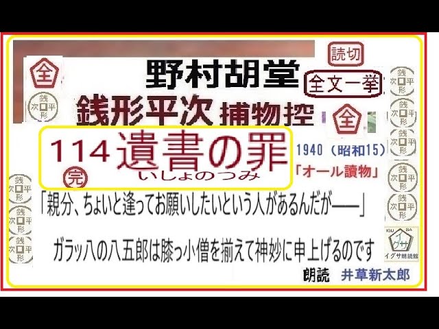 銭形平次捕物全集　1〜50巻　別巻 銭形平次捕物全集 計52巻セット 野村胡堂 同光社 - メルカリ