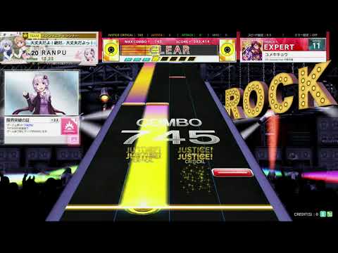 チュウニズム CRYSTAL　ユメキキョウ　EXPERT