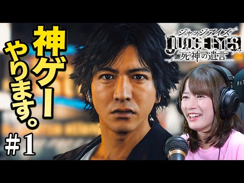 ジャッジアイズ ジャッジアイズ JUDGE EYES：死神の遺言 - YouTube