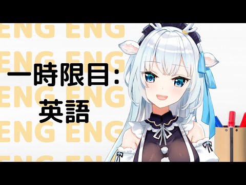 授業?/英語】一時限目: なんちゃってバイリンガルが英語教えます