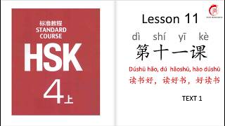 Mandarin Courses| HSK 4 Lesson 11 (TEXT 1)