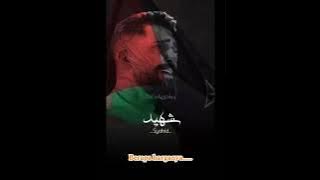 syahid |LirikTerjemahan Indonesia |Naseed Islam |Rahe_Muhammad Ghandour.