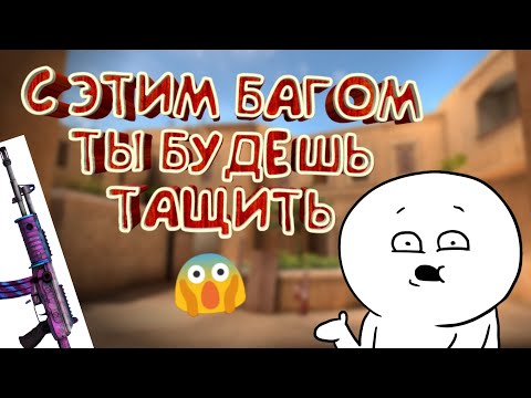 Видео: С этим багом ты будешь тащить катки в Standoff 2 