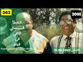 الخطأ السينمائي الثاني في فيلم رمضان مبروك ابو العلمين 2008 