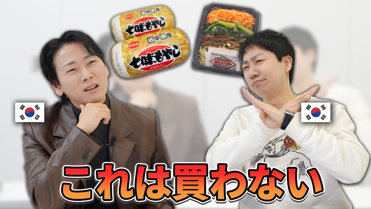 韓国人が日本で食べた韓国料理で最悪だったものぶっちゃけます