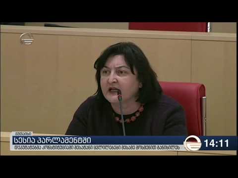მარშანია კობახიძეს: თქვენ ხართ პარლამენტის უმწიფარი თავმჯდომარე