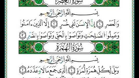 ختمة مصحف التجويد برواية الدوري الصفحة رقم 601