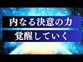 思考の現実化で大事なこと / 現実創造の基礎について