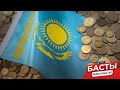 ЖАҢАЛЫҚТАР. 19.11.2020 күнгі шығарылым / Новости Казахстана