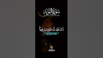 ما تيسر من سورة #التوبة #سورة_التوبة #قران_كريم #قرآن #ياسر_الدوسري