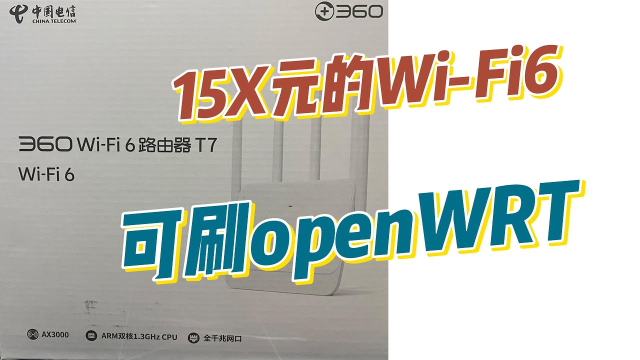 20221215 360T7路由器刷机 - YouTube