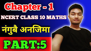 Chapter: 1 | Real Number Theorem 1.3 and 1.4 | Class 10 maths | BODO MEDIUM | part 5