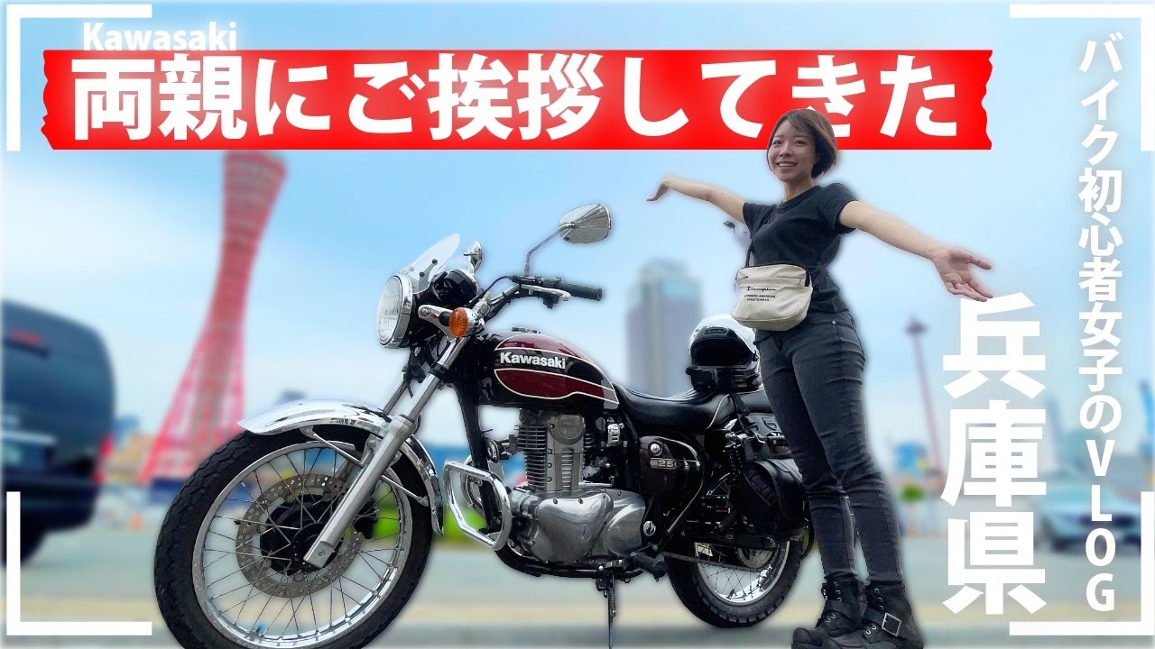 【バイク女子】川崎ワールド行ってきた