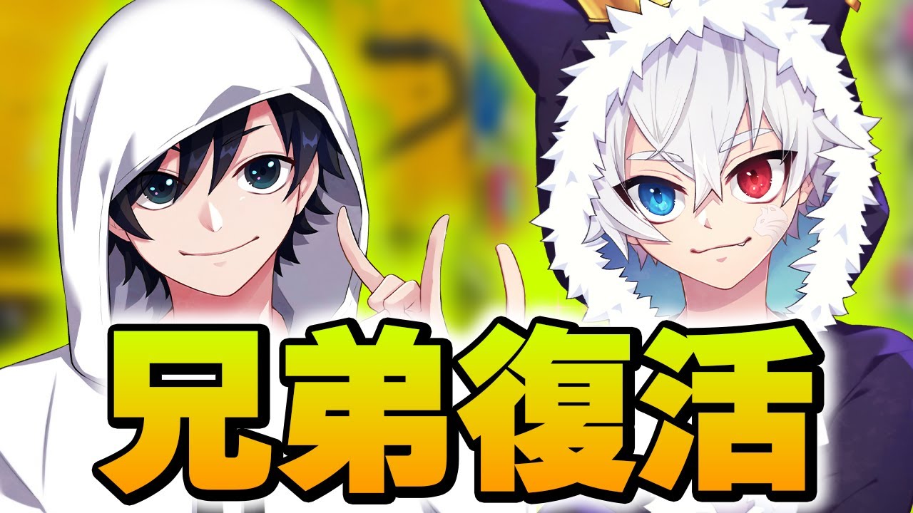 最強の弟】と久しぶりにデュオしたら面白すぎたwww【フォートナイト 最強の弟】と久しぶりにデュオしたら面白すぎたwww【フォートナイト