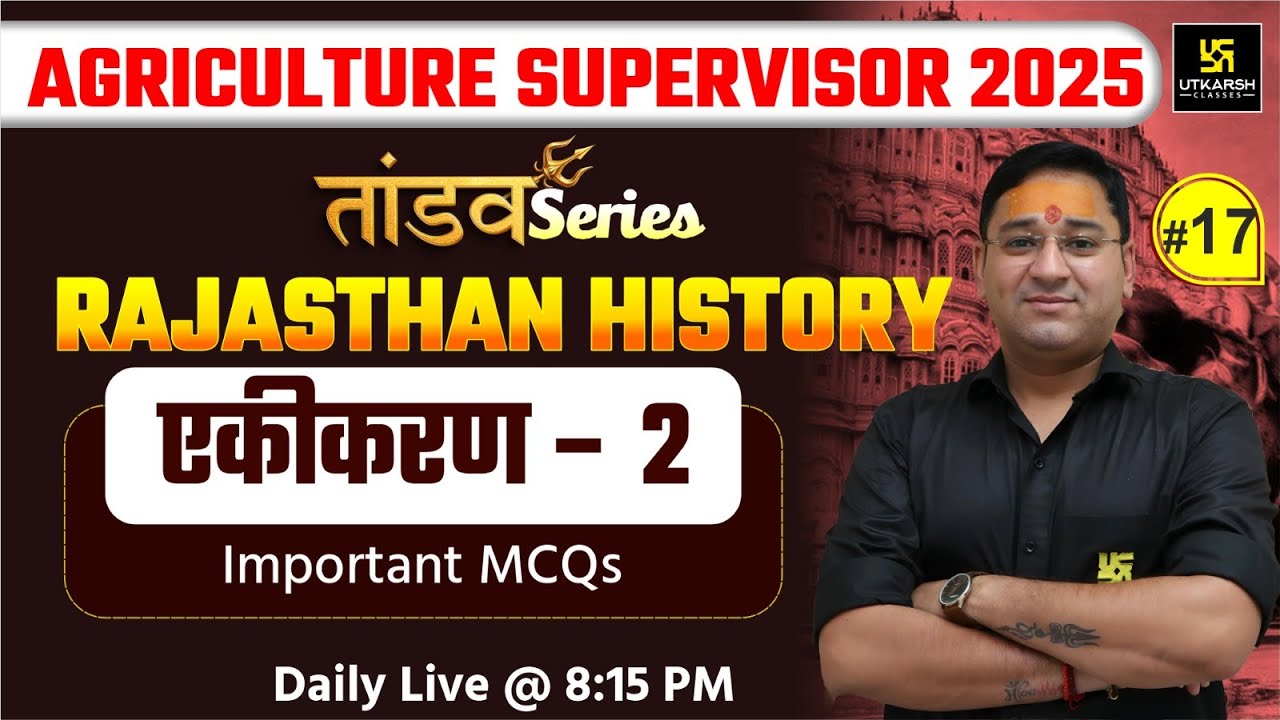 Agriculture Supervisor 2025 | Rajasthan History | एकीकरण | Bhagwan sir | Utkarsh Classes
