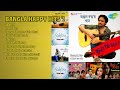 ২০০৮-এর সেরা বাংলা গান |  Rupankar Bagchi Songs | 2441139 | Mary Ann | Tomar Chokher Kalo Chai