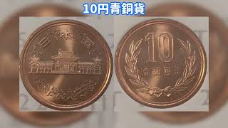 令和4年のミントセット