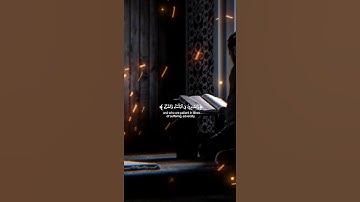 قران كريم بصوت ياسر الزيلعي #اكسبلور #quran #لايك #viral #دويتو #duet #راحة_نفسية #تيك_توك