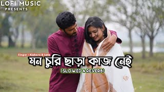 Churi Chara Kaj Nei lofi Mix       Kishore U0026 Lata Lost Bengali Melodies